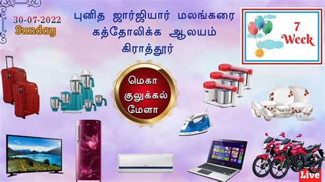 குலுக்கல் (kulukkal) .